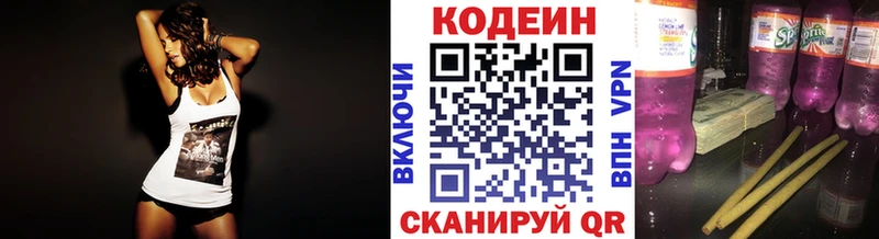 Кодеин напиток Lean (лин)  гидра как зайти  Дмитров 