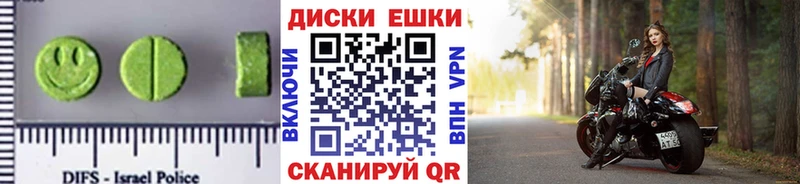 Экстази круглые  Дмитров 